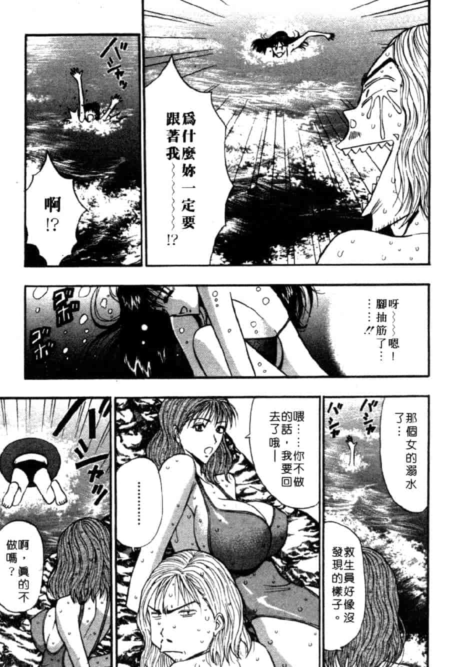 汉化版-[ながしま超助] 巨乳研討會 4_第7集