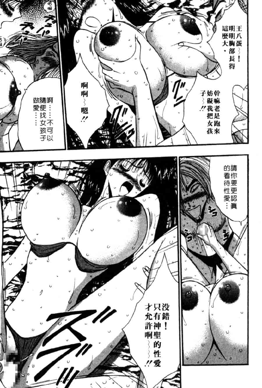 汉化版-[ながしま超助] 巨乳研討會 4_第7集