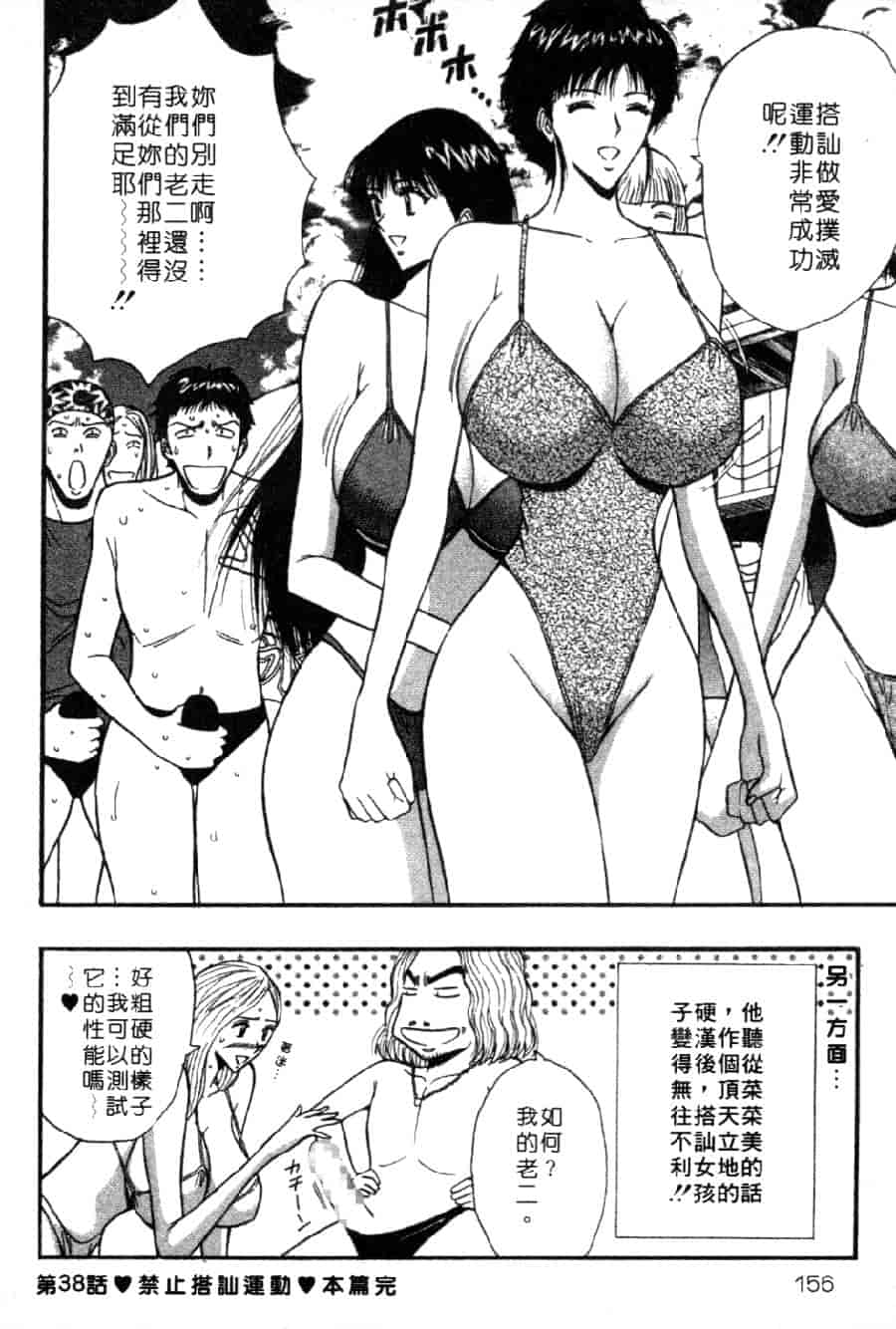 汉化版-[ながしま超助] 巨乳研討會 4_第7集
