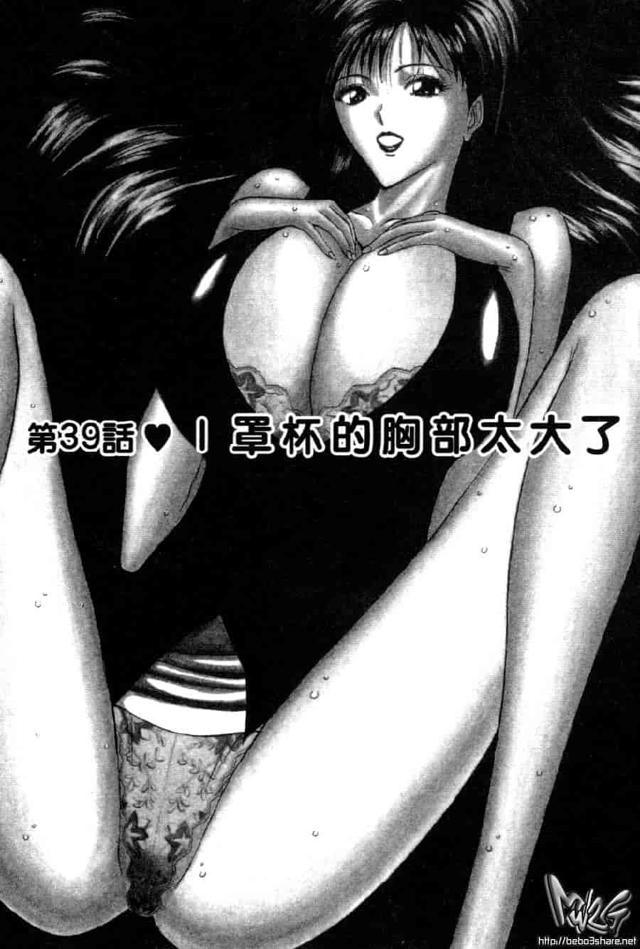汉化版-[ながしま超助] 巨乳研討會 4_第7集
