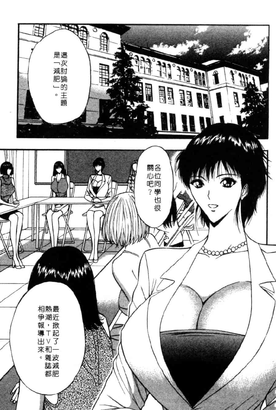 汉化版-[ながしま超助] 巨乳研討會 4_第7集