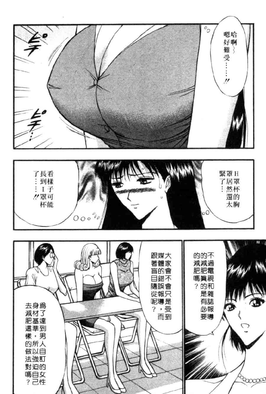 汉化版-[ながしま超助] 巨乳研討會 4_第7集