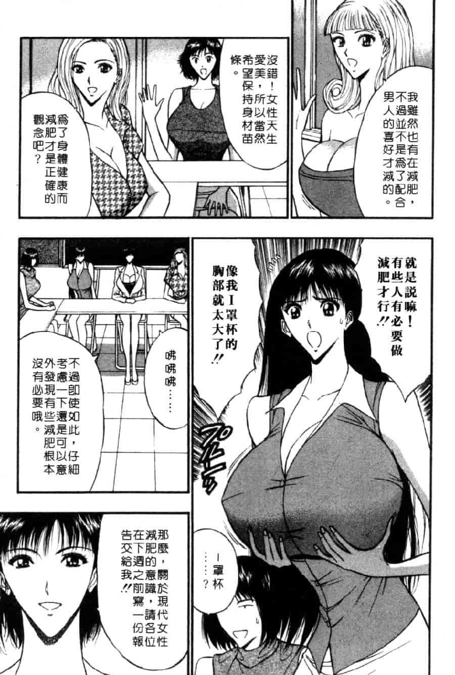 汉化版-[ながしま超助] 巨乳研討會 4_第7集