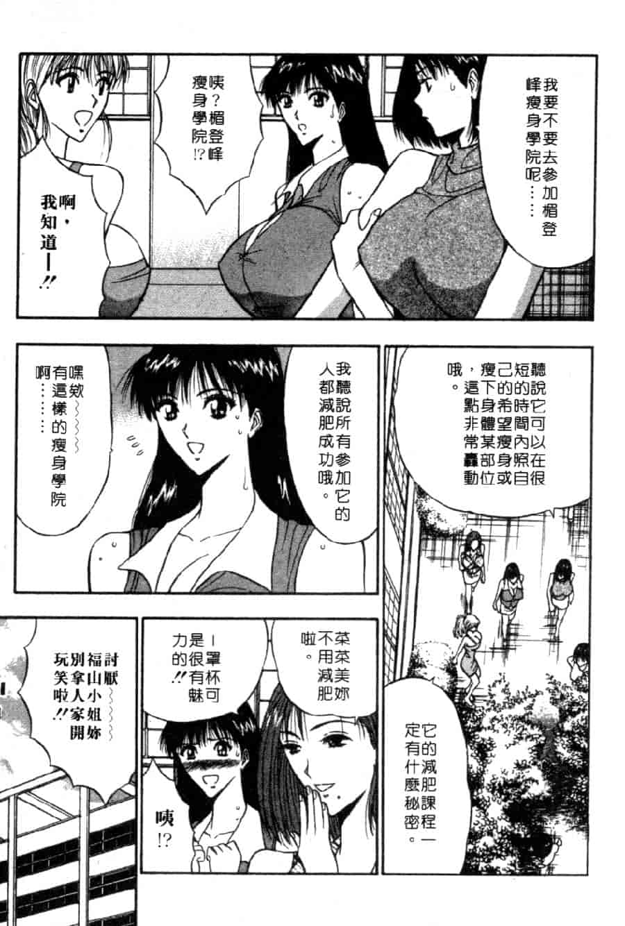 汉化版-[ながしま超助] 巨乳研討會 4_第7集