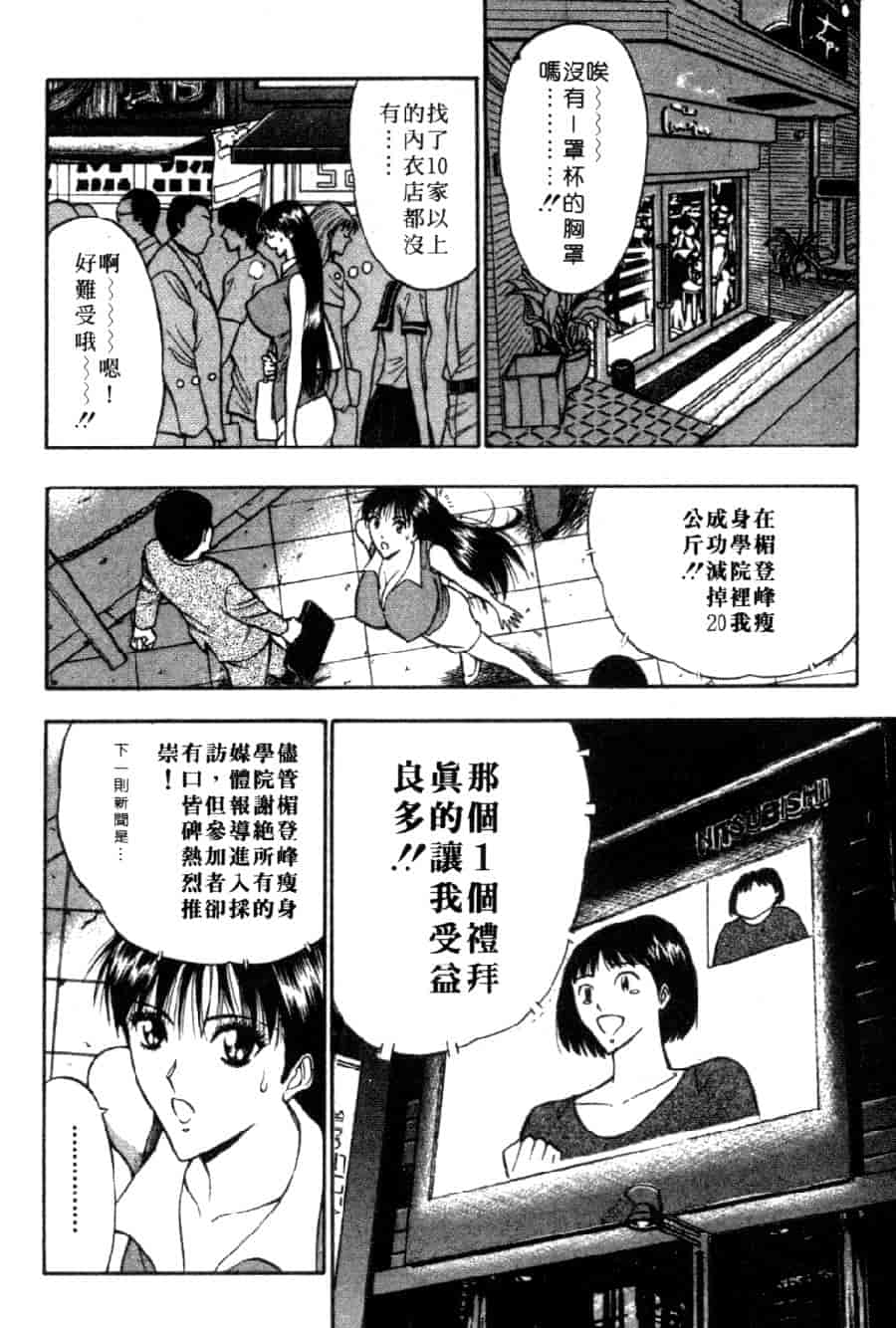 汉化版-[ながしま超助] 巨乳研討會 4_第7集