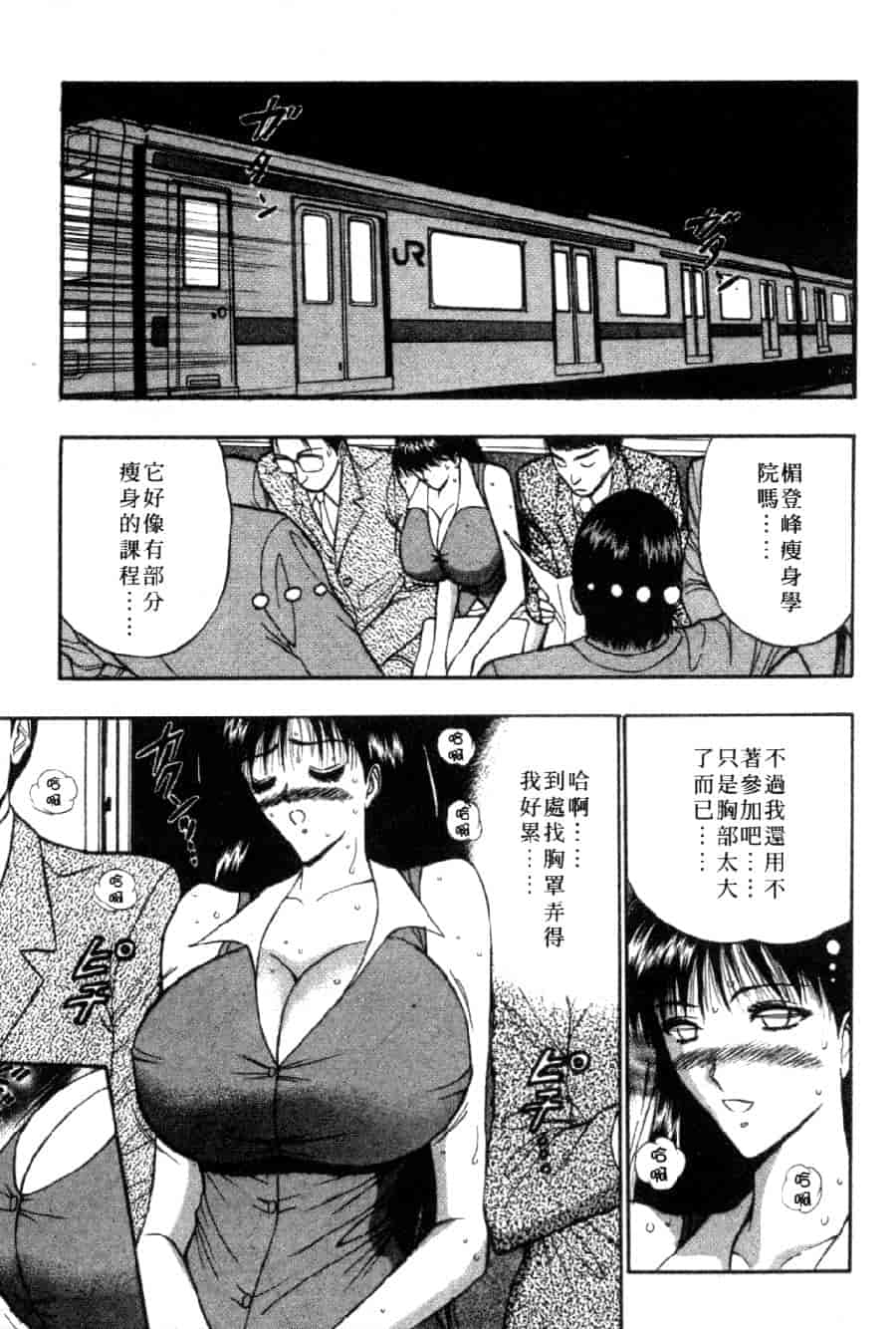 汉化版-[ながしま超助] 巨乳研討會 4_第7集
