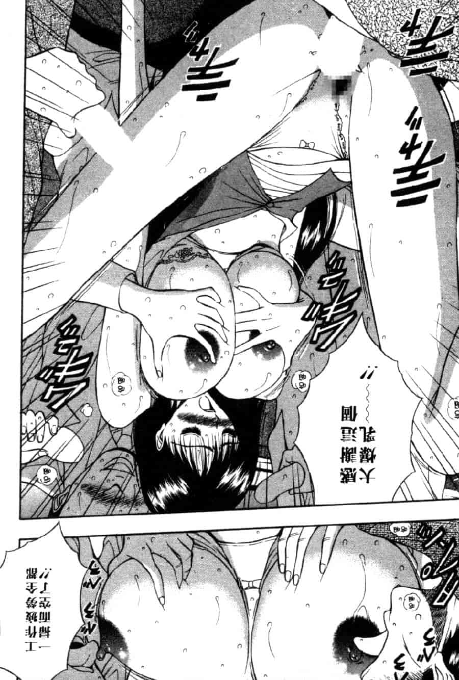 汉化版-[ながしま超助] 巨乳研討會 4_第7集
