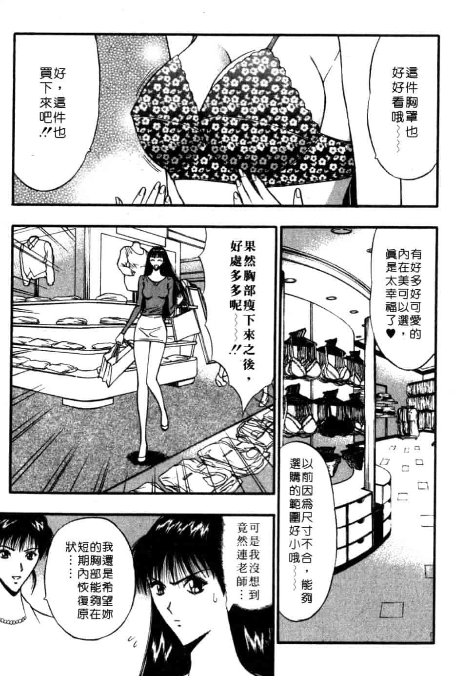 汉化版-[ながしま超助] 巨乳研討會 5_第5集