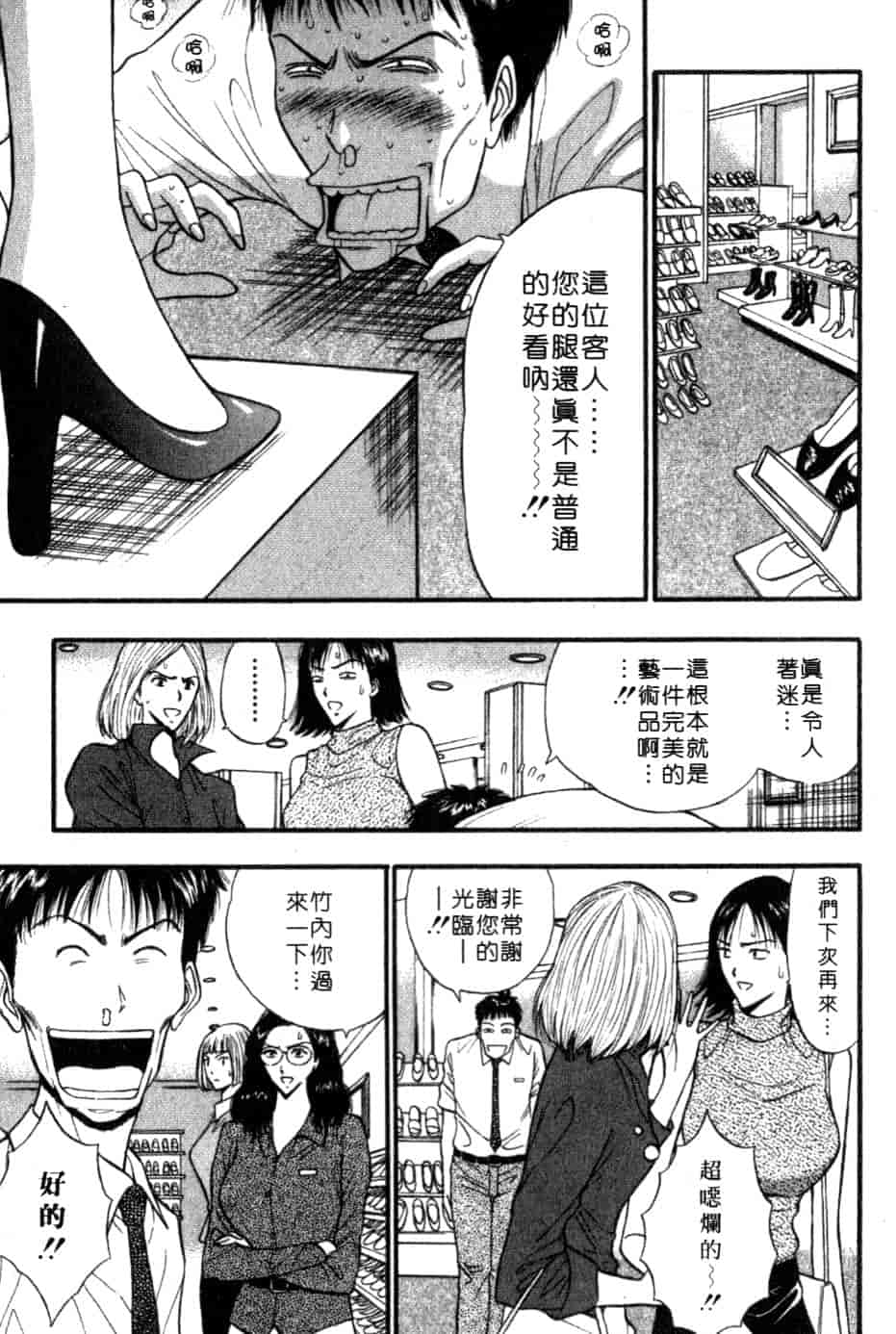汉化版-[ながしま超助] 巨乳研討會 5_第5集
