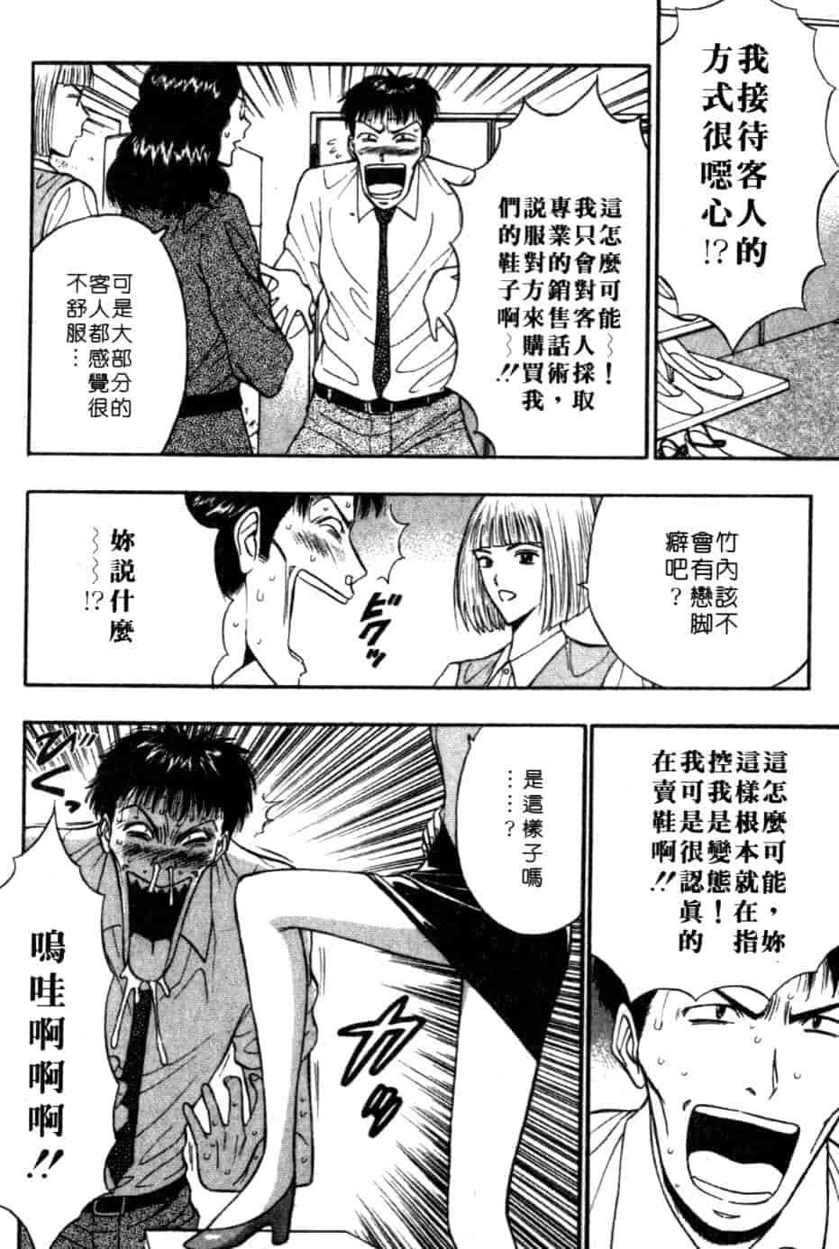 汉化版-[ながしま超助] 巨乳研討會 5_第5集