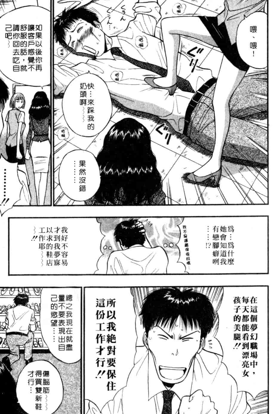 汉化版-[ながしま超助] 巨乳研討會 5_第5集
