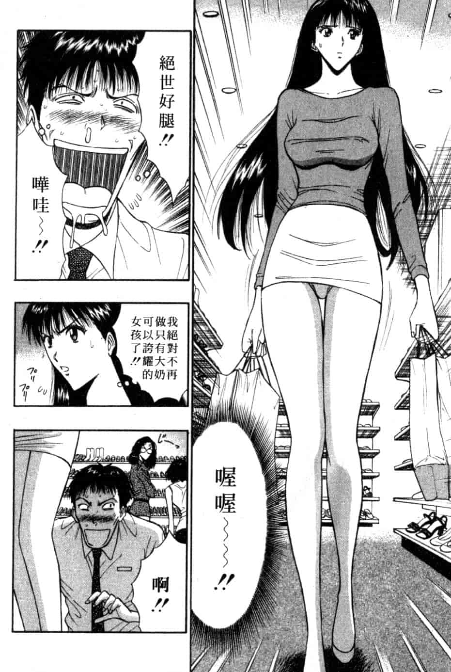 汉化版-[ながしま超助] 巨乳研討會 5_第5集