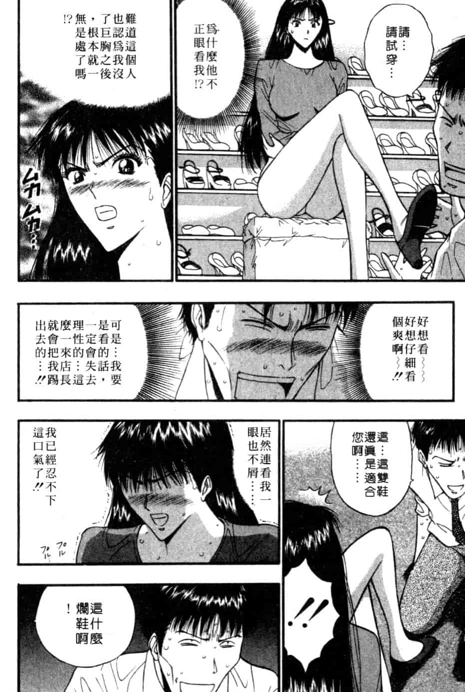 汉化版-[ながしま超助] 巨乳研討會 5_第5集