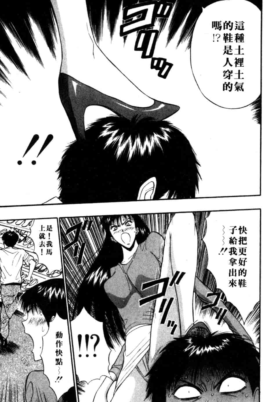 汉化版-[ながしま超助] 巨乳研討會 5_第5集