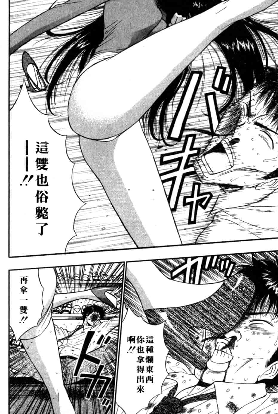 汉化版-[ながしま超助] 巨乳研討會 5_第5集