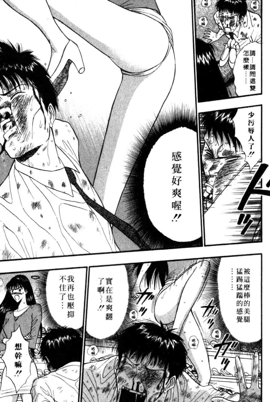 汉化版-[ながしま超助] 巨乳研討會 5_第5集