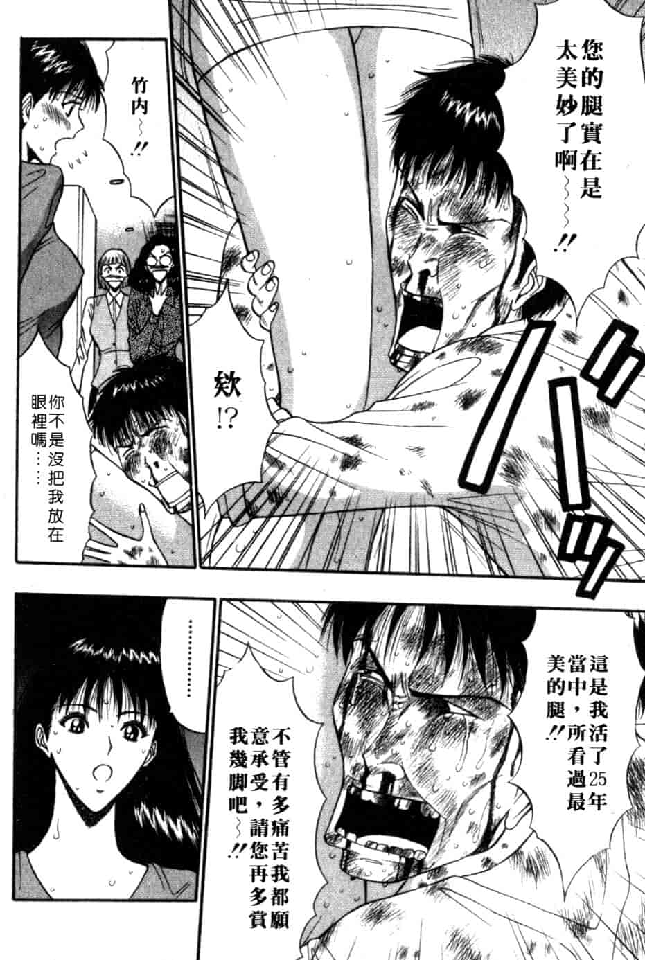 汉化版-[ながしま超助] 巨乳研討會 5_第5集