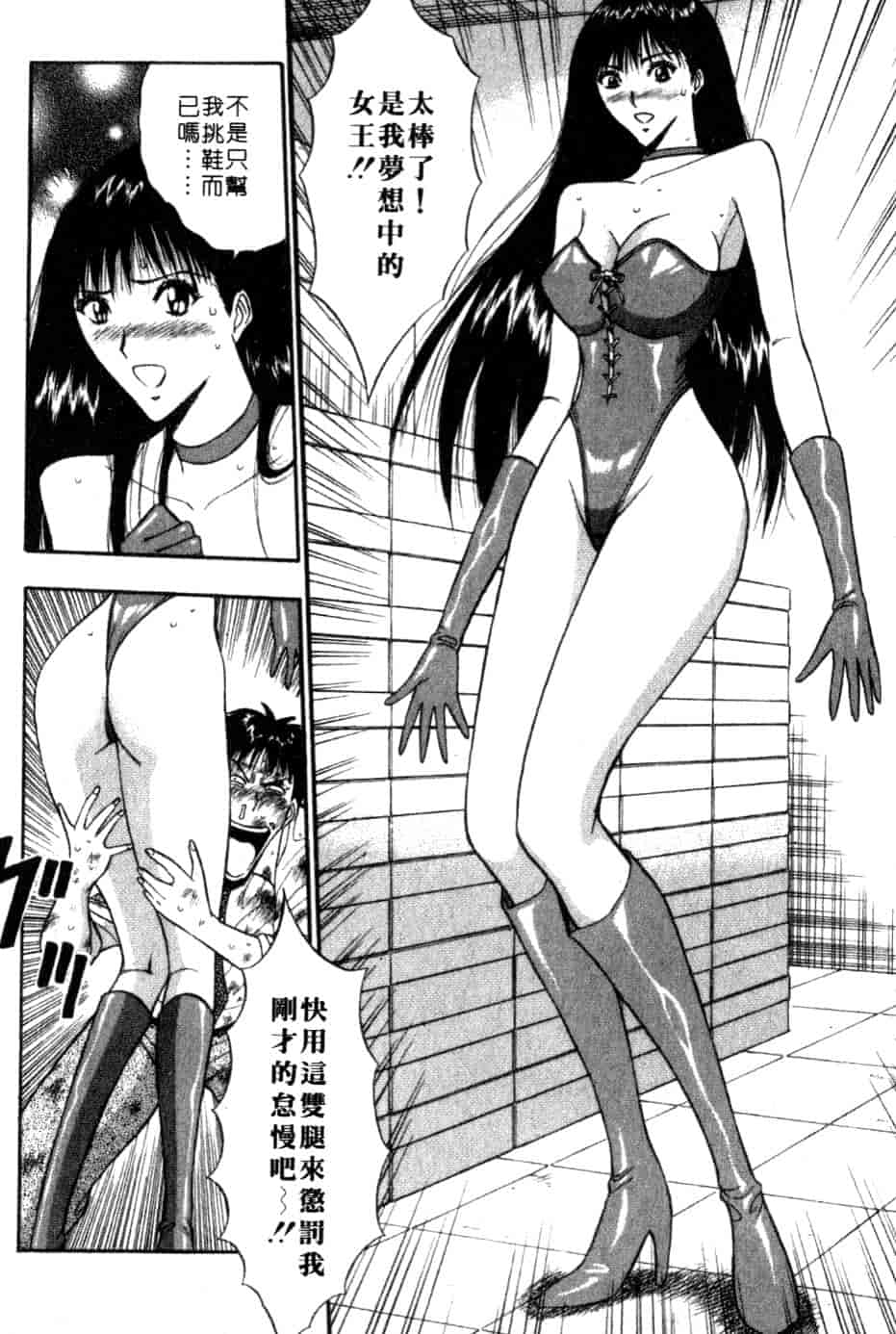 汉化版-[ながしま超助] 巨乳研討會 5_第5集