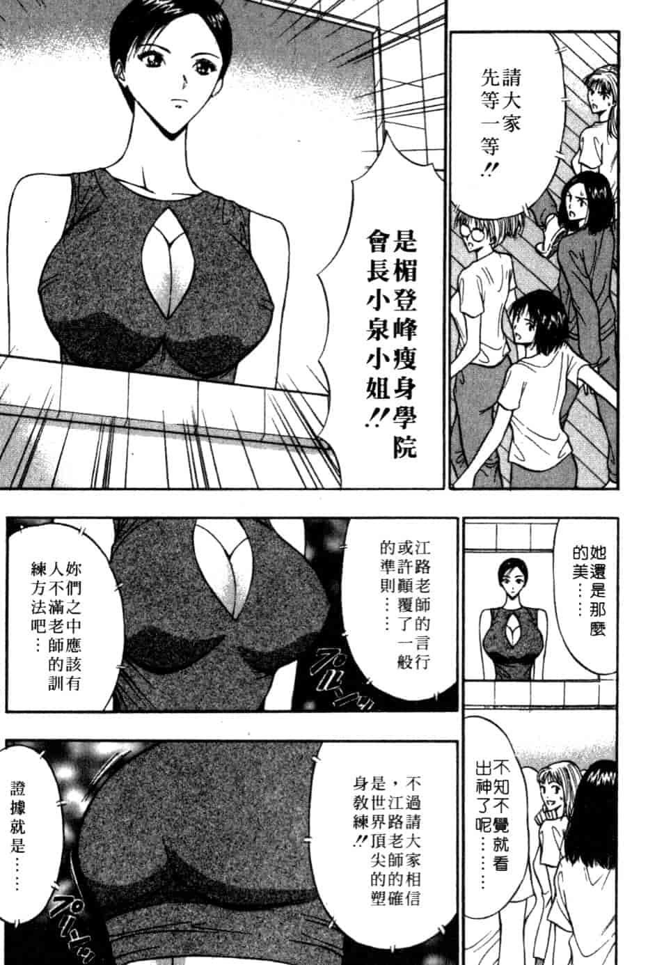 汉化版-[ながしま超助] 巨乳研討會 5_第1集