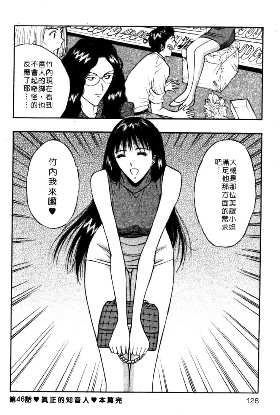 汉化版-[ながしま超助] 巨乳研討會 5_第5集