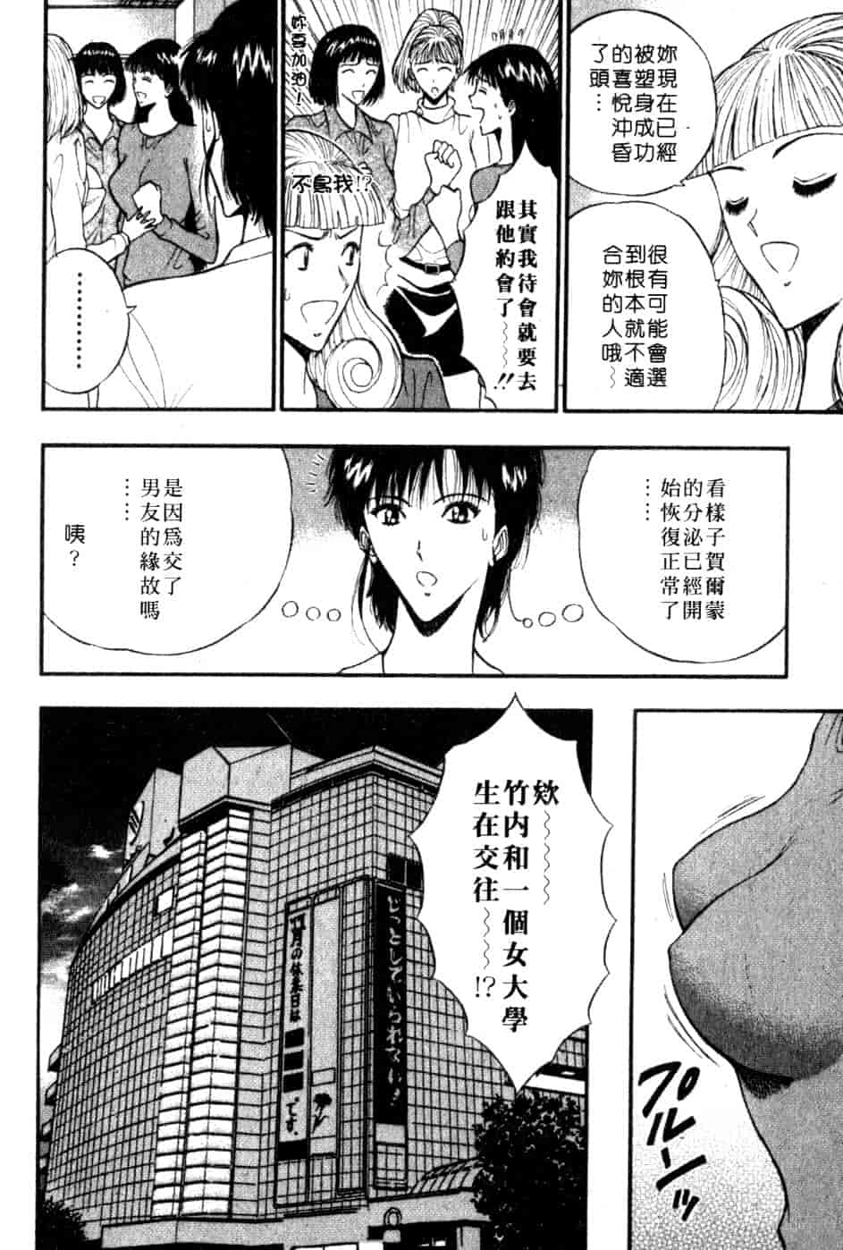汉化版-[ながしま超助] 巨乳研討會 5_第6集
