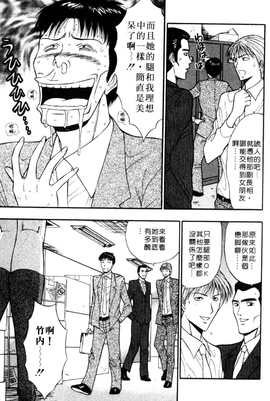 汉化版-[ながしま超助] 巨乳研討會 5_第6集