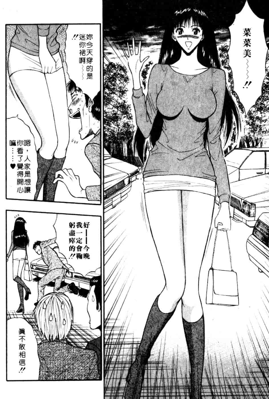 汉化版-[ながしま超助] 巨乳研討會 5_第6集