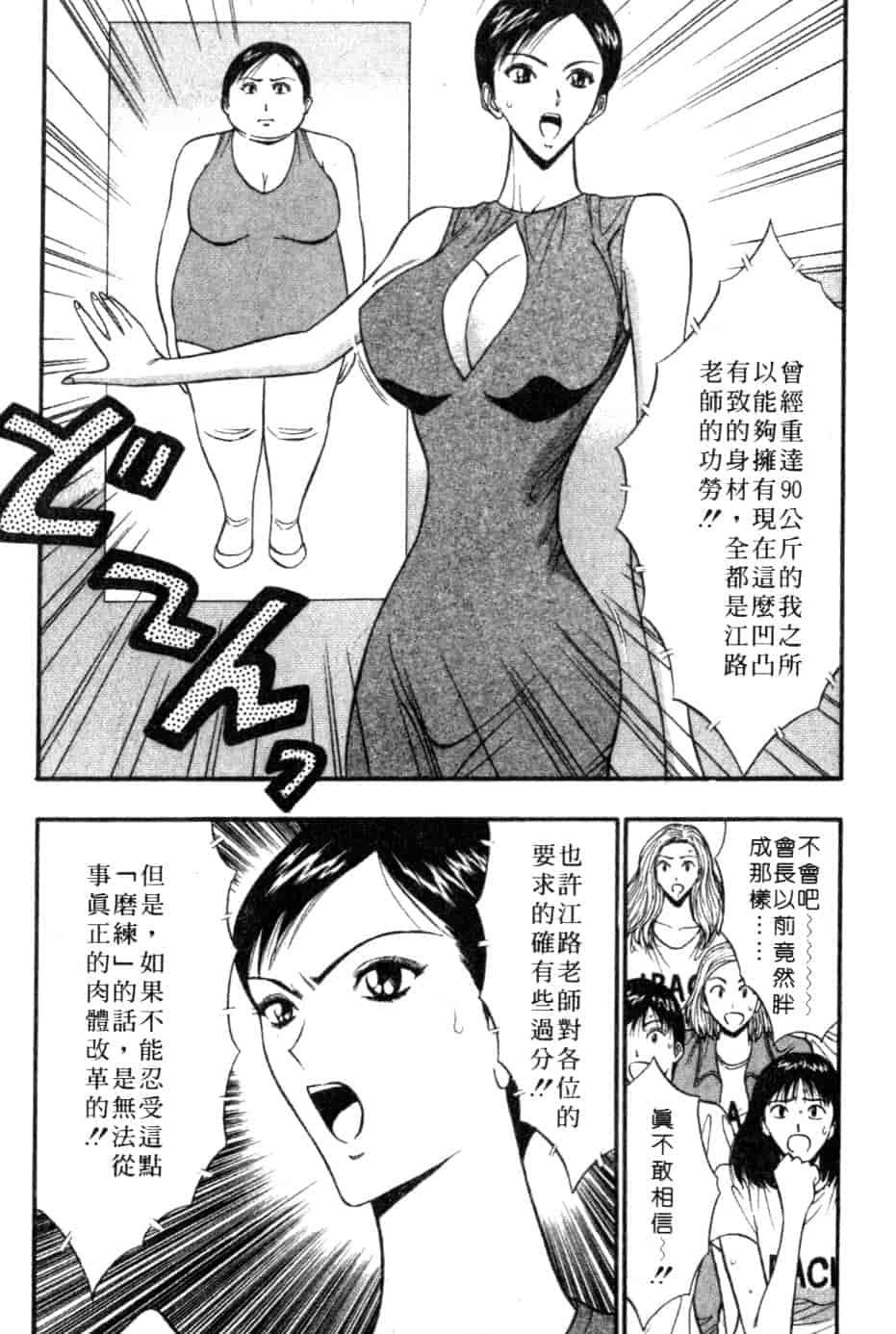 汉化版-[ながしま超助] 巨乳研討會 5_第1集