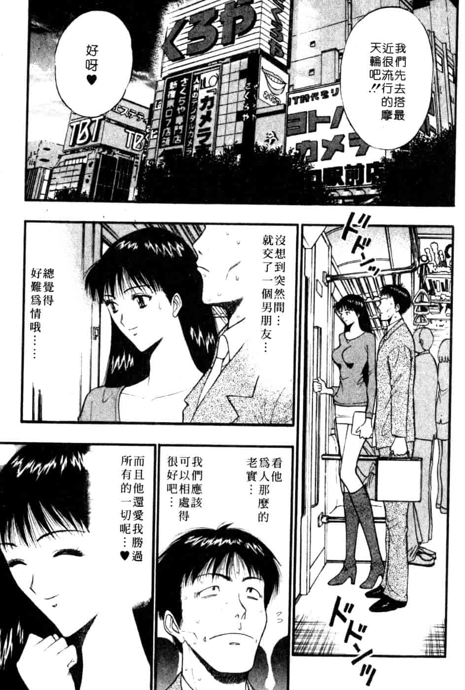 汉化版-[ながしま超助] 巨乳研討會 5_第6集