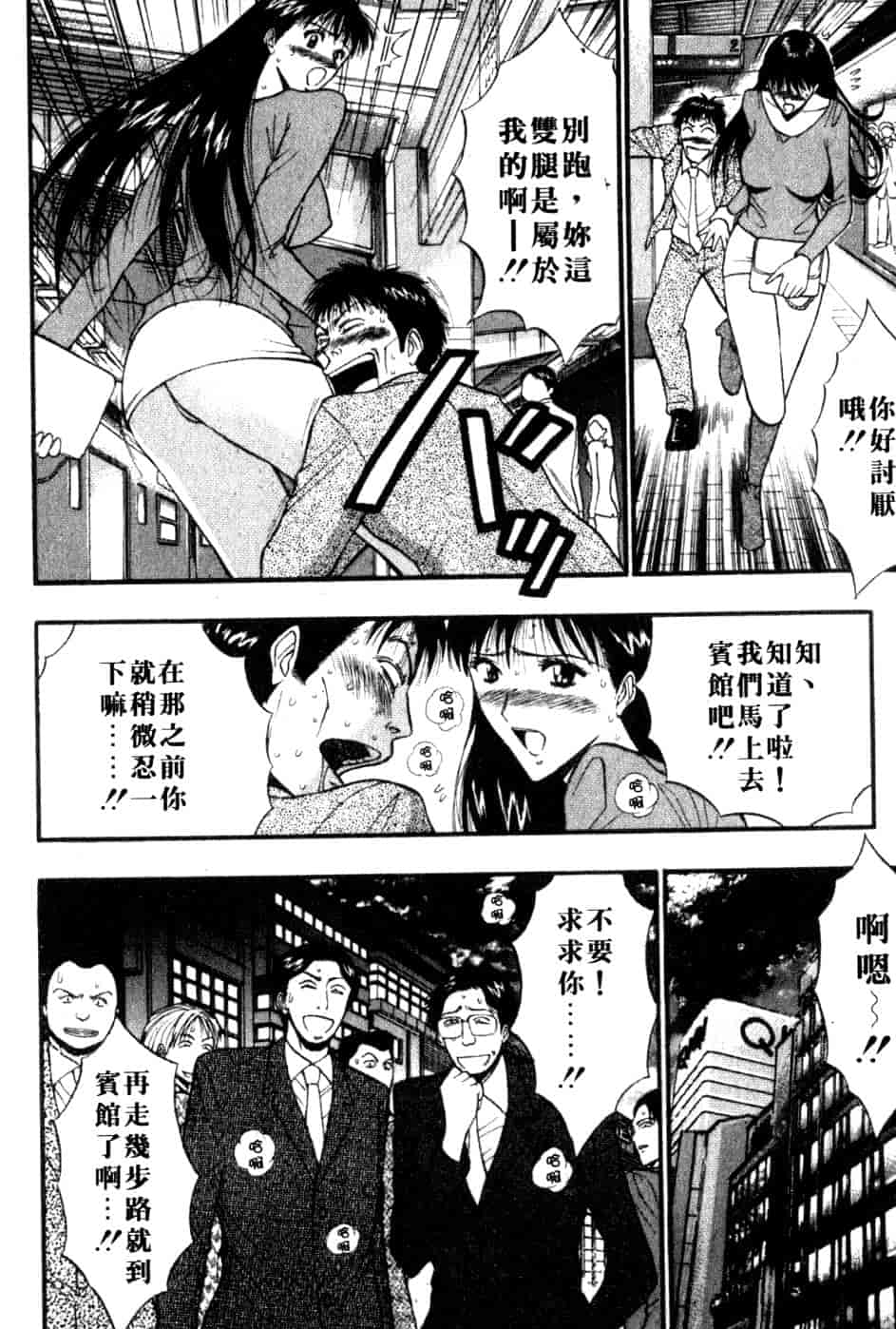 汉化版-[ながしま超助] 巨乳研討會 5_第6集