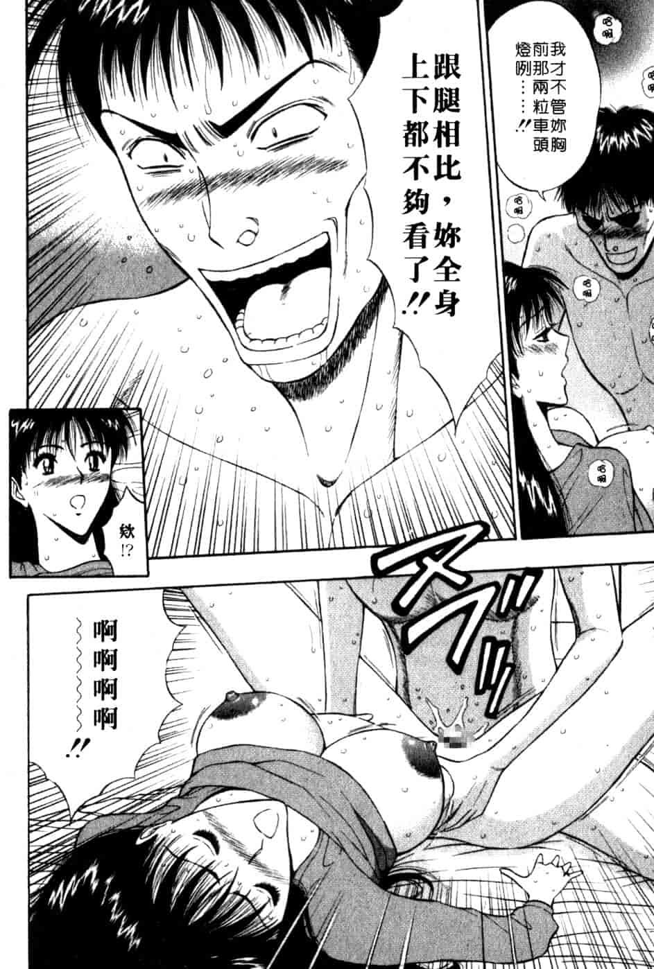 汉化版-[ながしま超助] 巨乳研討會 5_第6集
