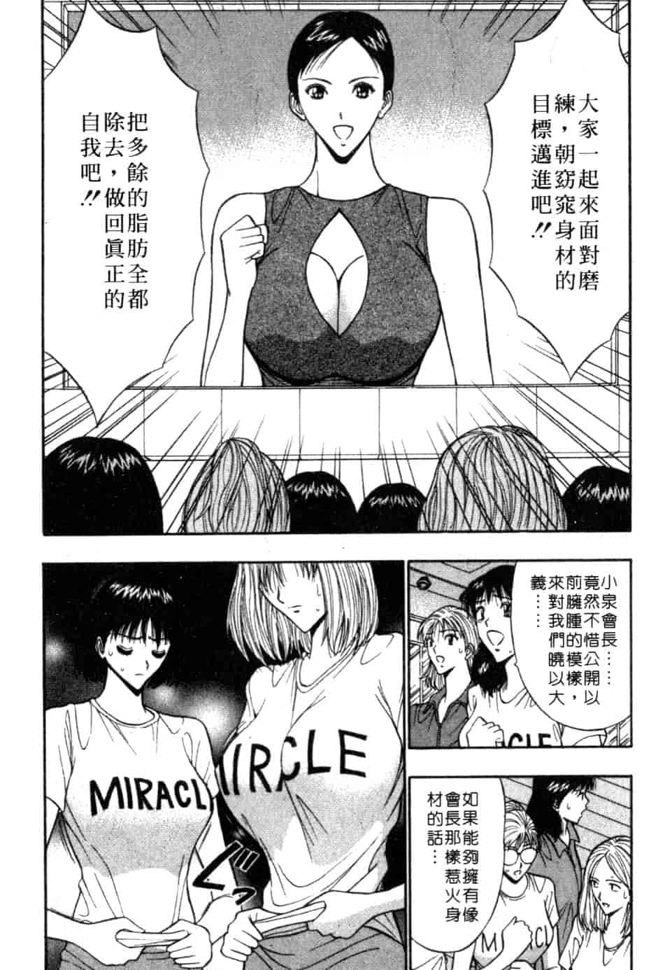 汉化版-[ながしま超助] 巨乳研討會 5_第1集