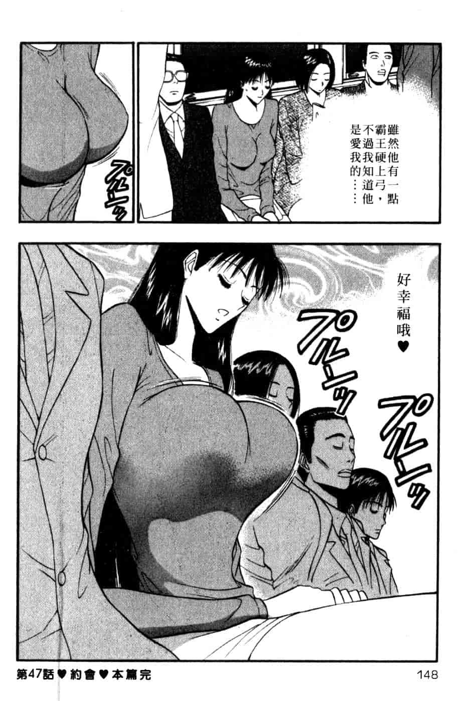 汉化版-[ながしま超助] 巨乳研討會 5_第6集