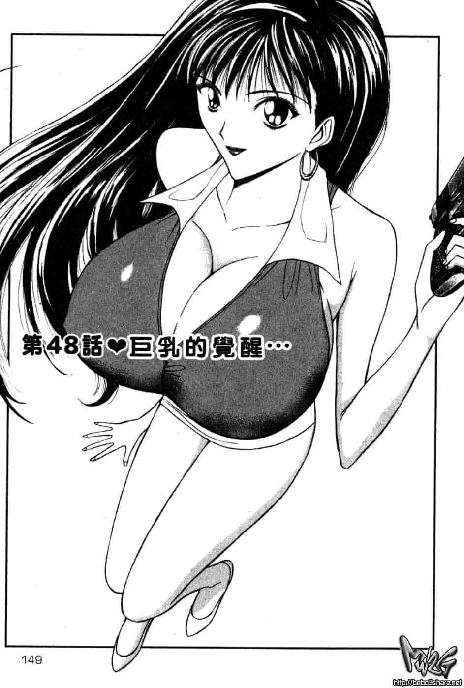 汉化版-[ながしま超助] 巨乳研討會 5_第6集