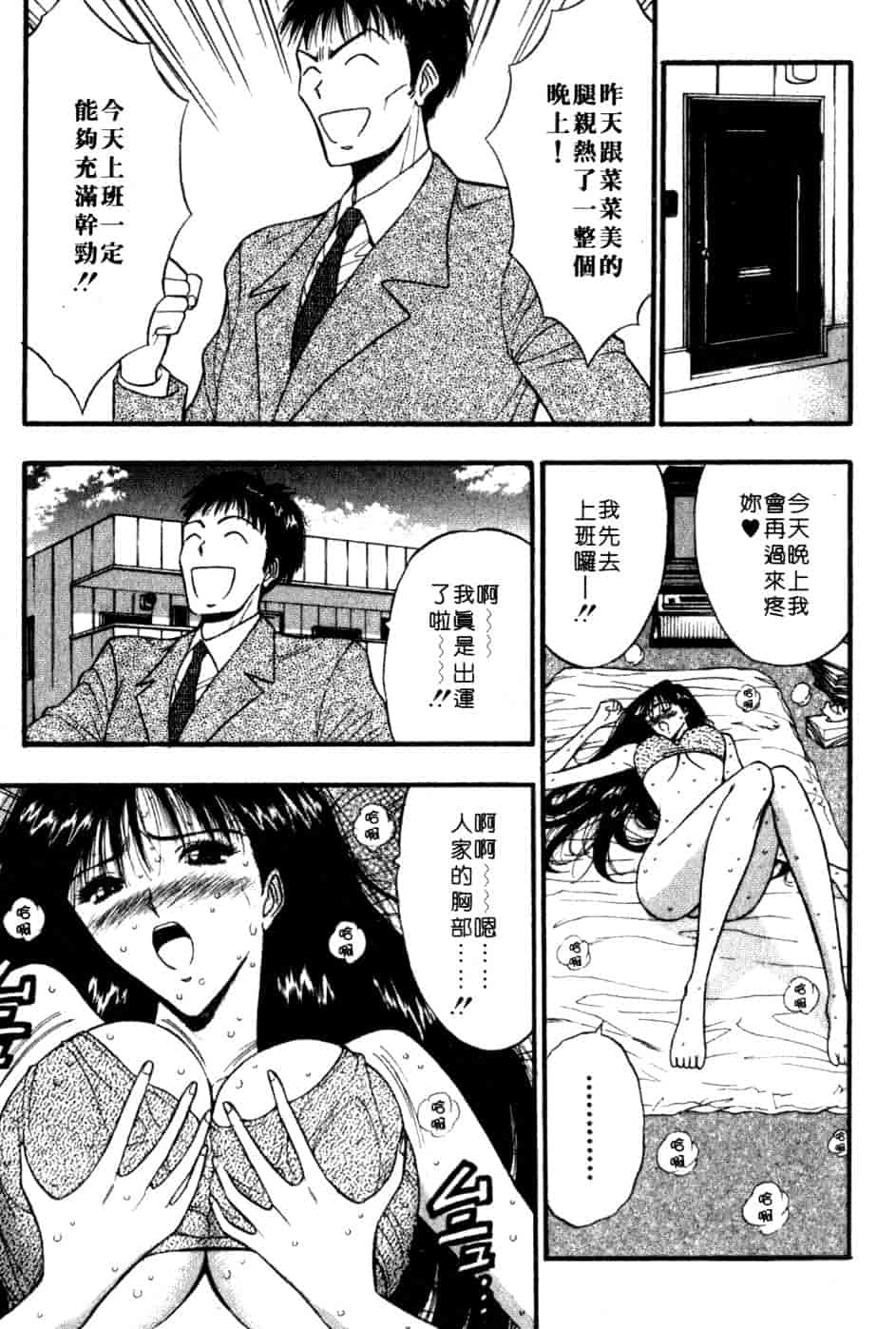 汉化版-[ながしま超助] 巨乳研討會 5_第6集