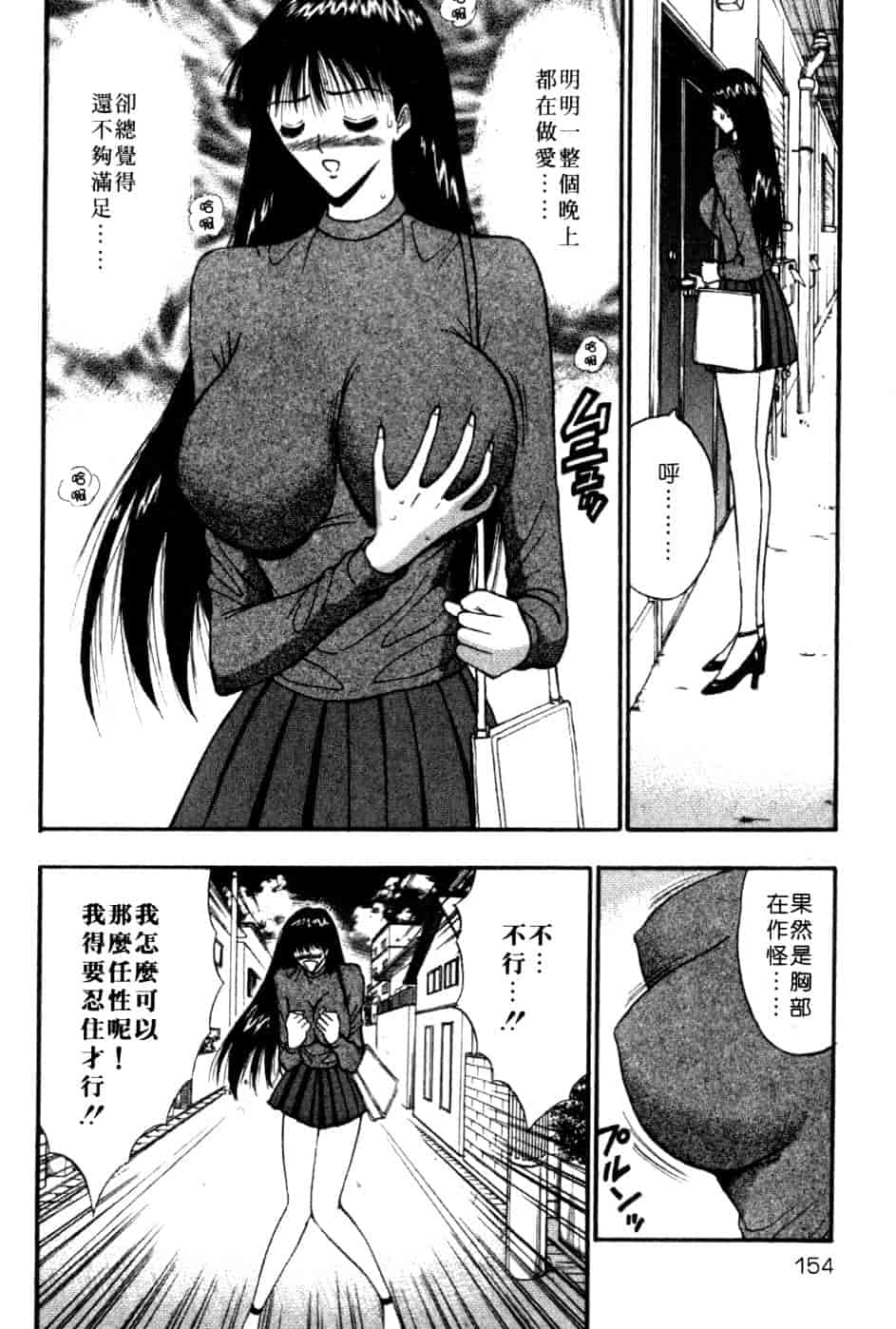 汉化版-[ながしま超助] 巨乳研討會 5_第6集