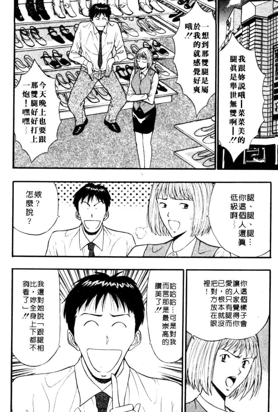 汉化版-[ながしま超助] 巨乳研討會 5_第7集
