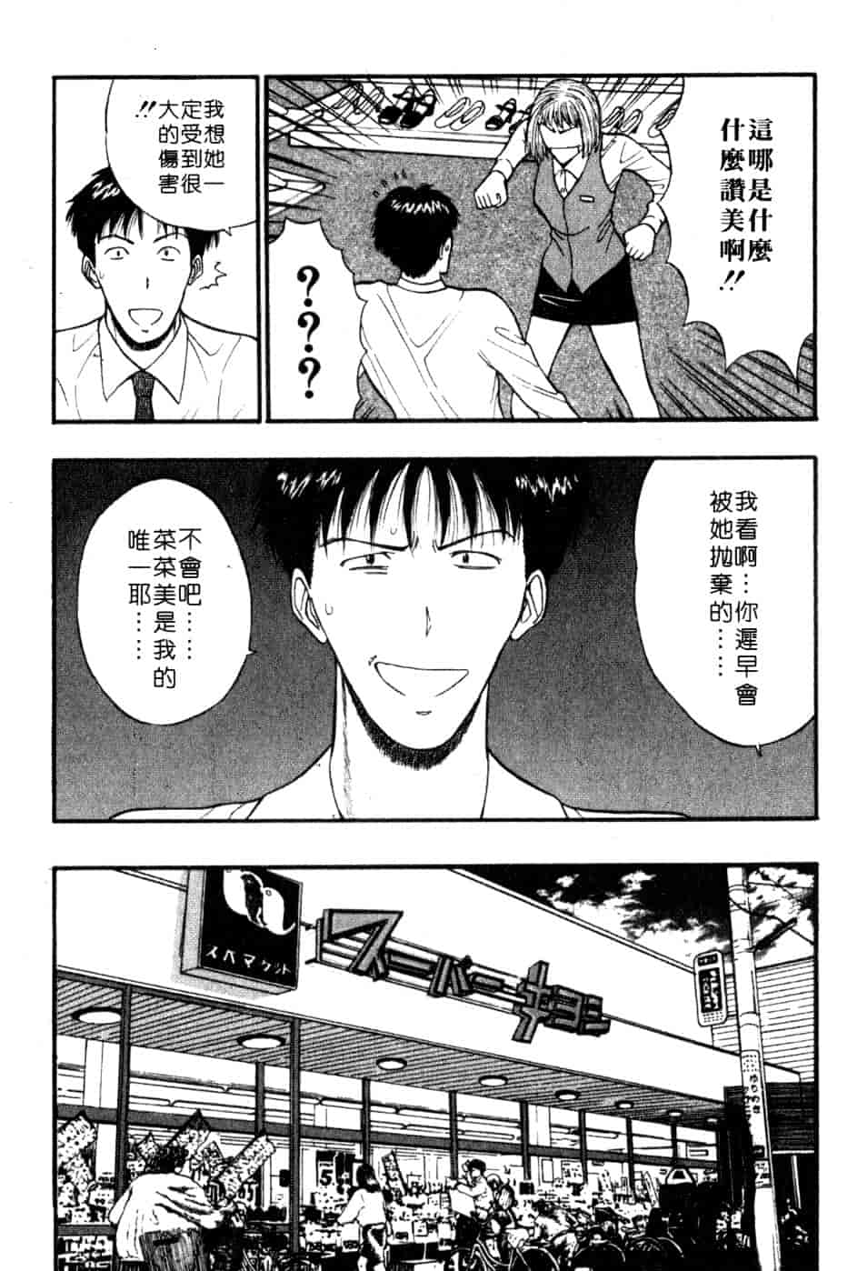 汉化版-[ながしま超助] 巨乳研討會 5_第7集