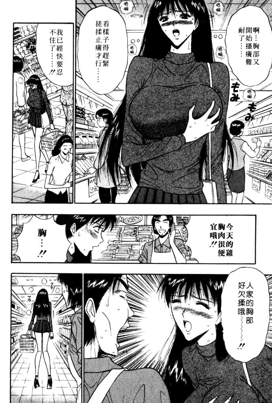 汉化版-[ながしま超助] 巨乳研討會 5_第7集