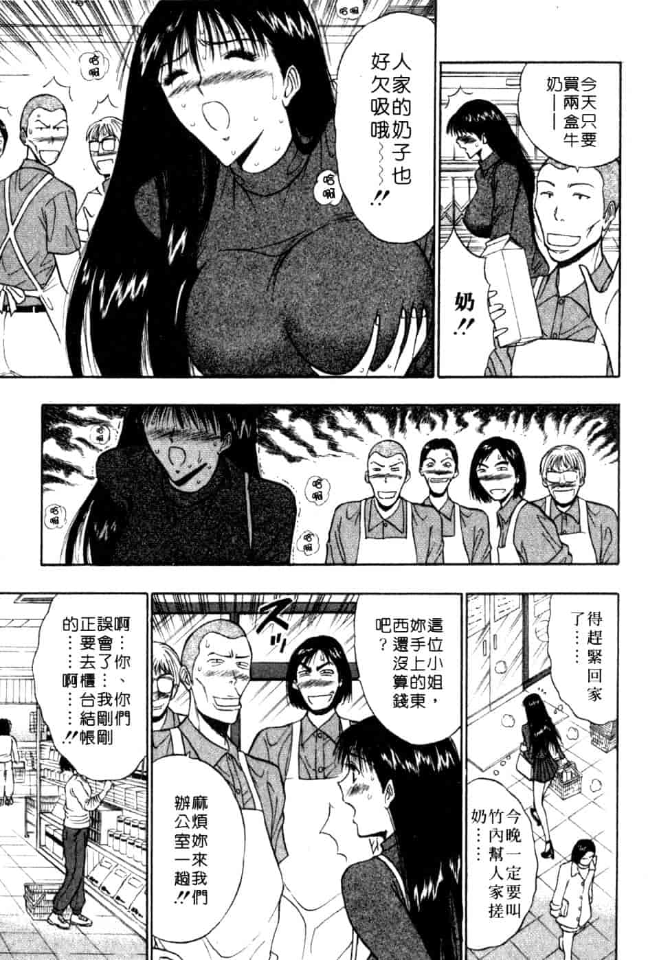 汉化版-[ながしま超助] 巨乳研討會 5_第7集