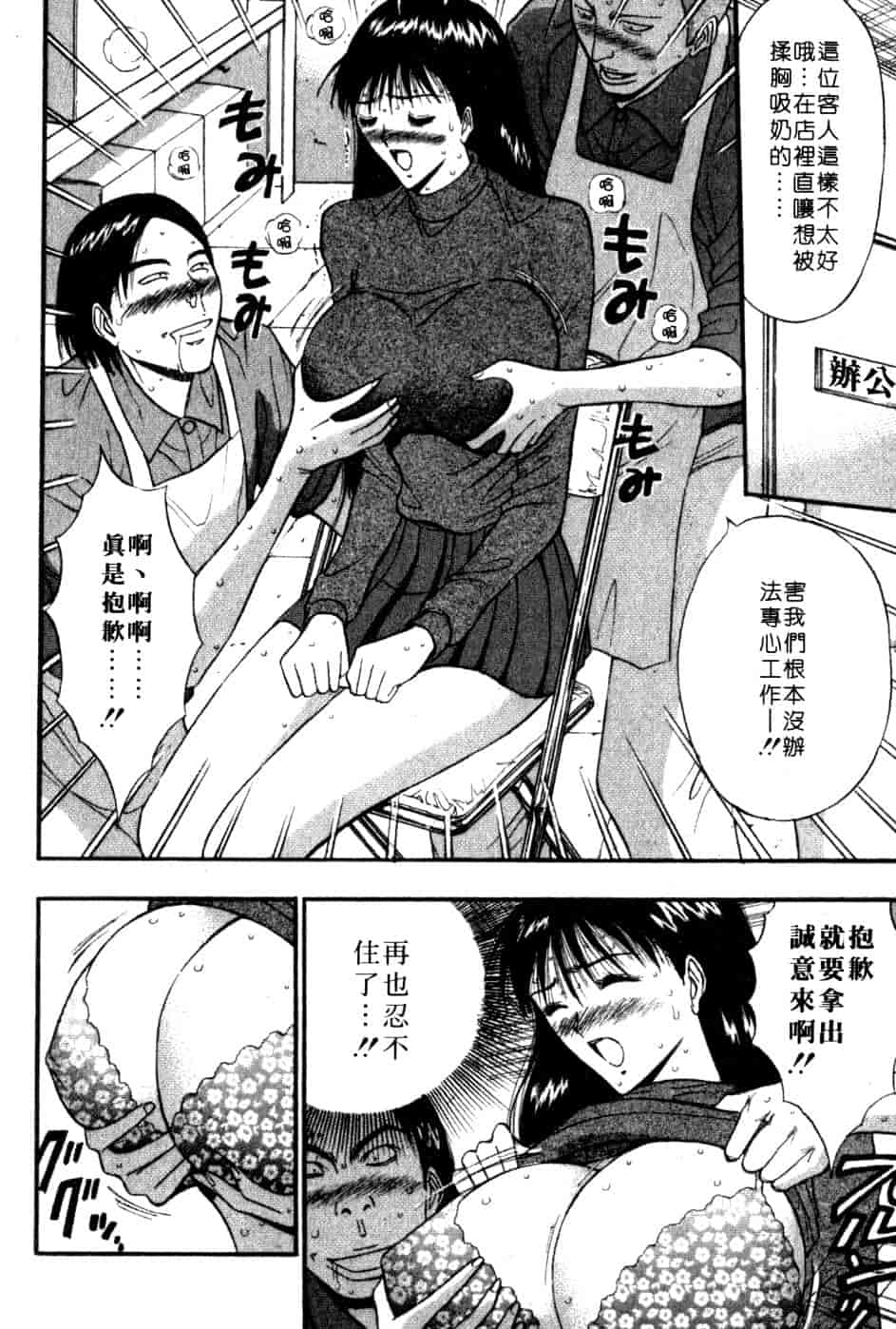 汉化版-[ながしま超助] 巨乳研討會 5_第7集