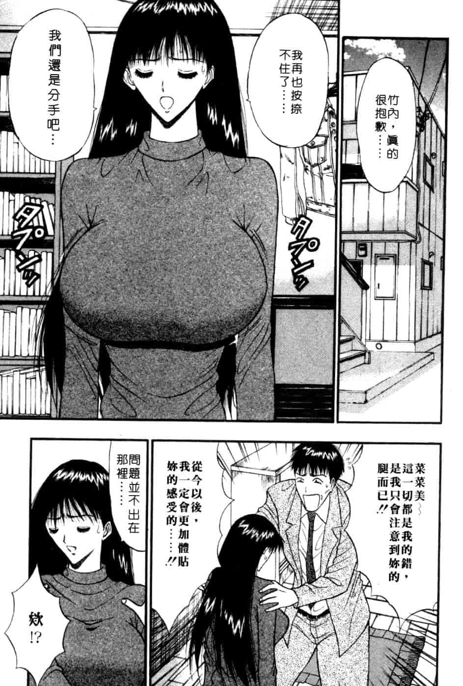 汉化版-[ながしま超助] 巨乳研討會 5_第7集