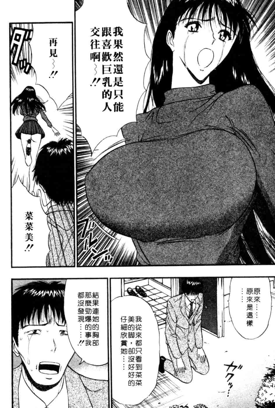 汉化版-[ながしま超助] 巨乳研討會 5_第7集