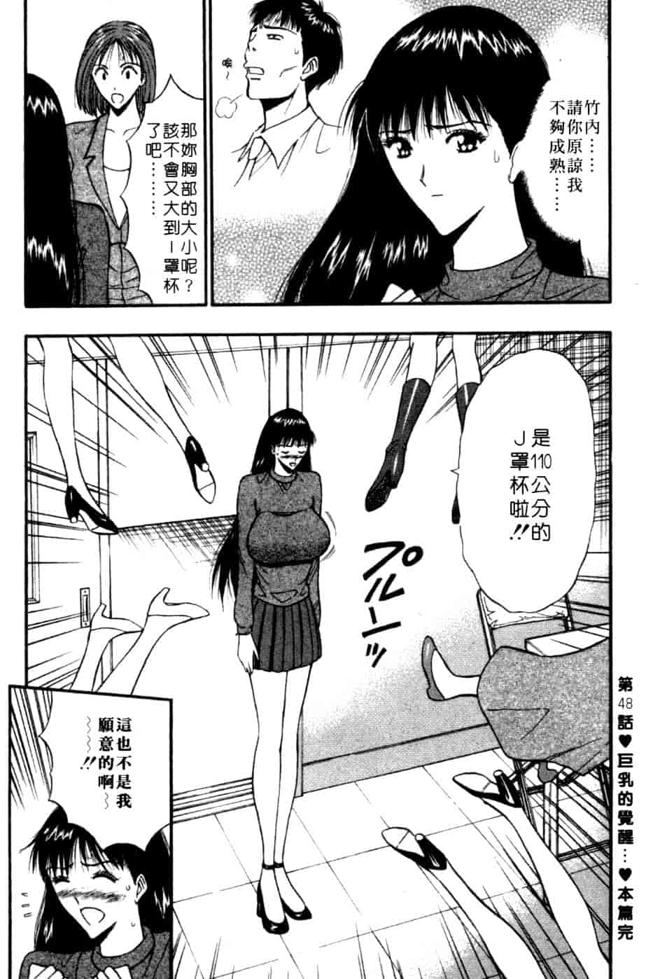 汉化版-[ながしま超助] 巨乳研討會 5_第7集