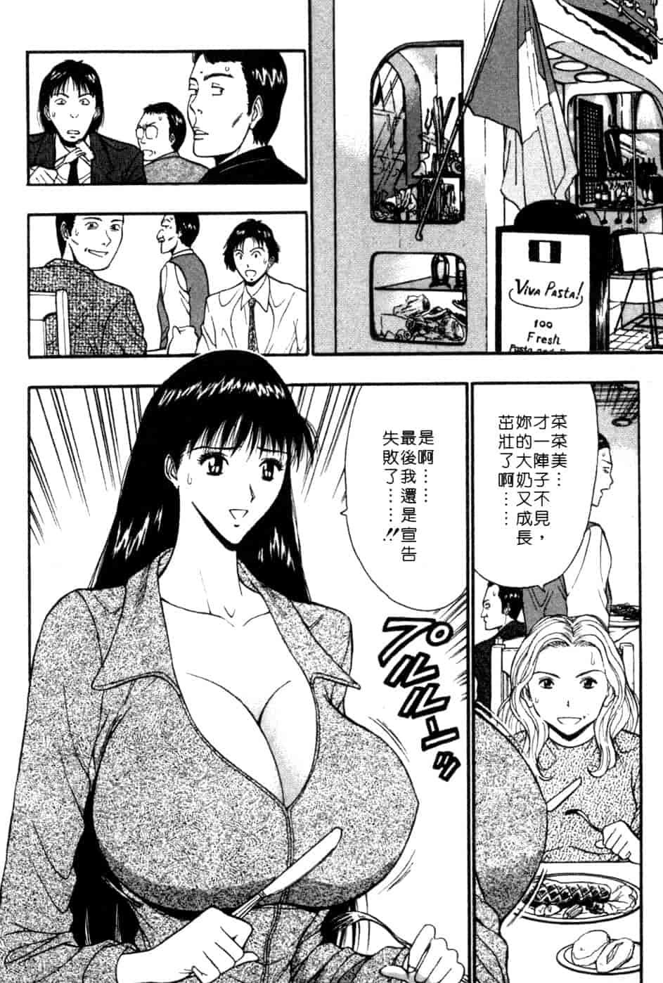 汉化版-[ながしま超助] 巨乳研討會 5_第7集