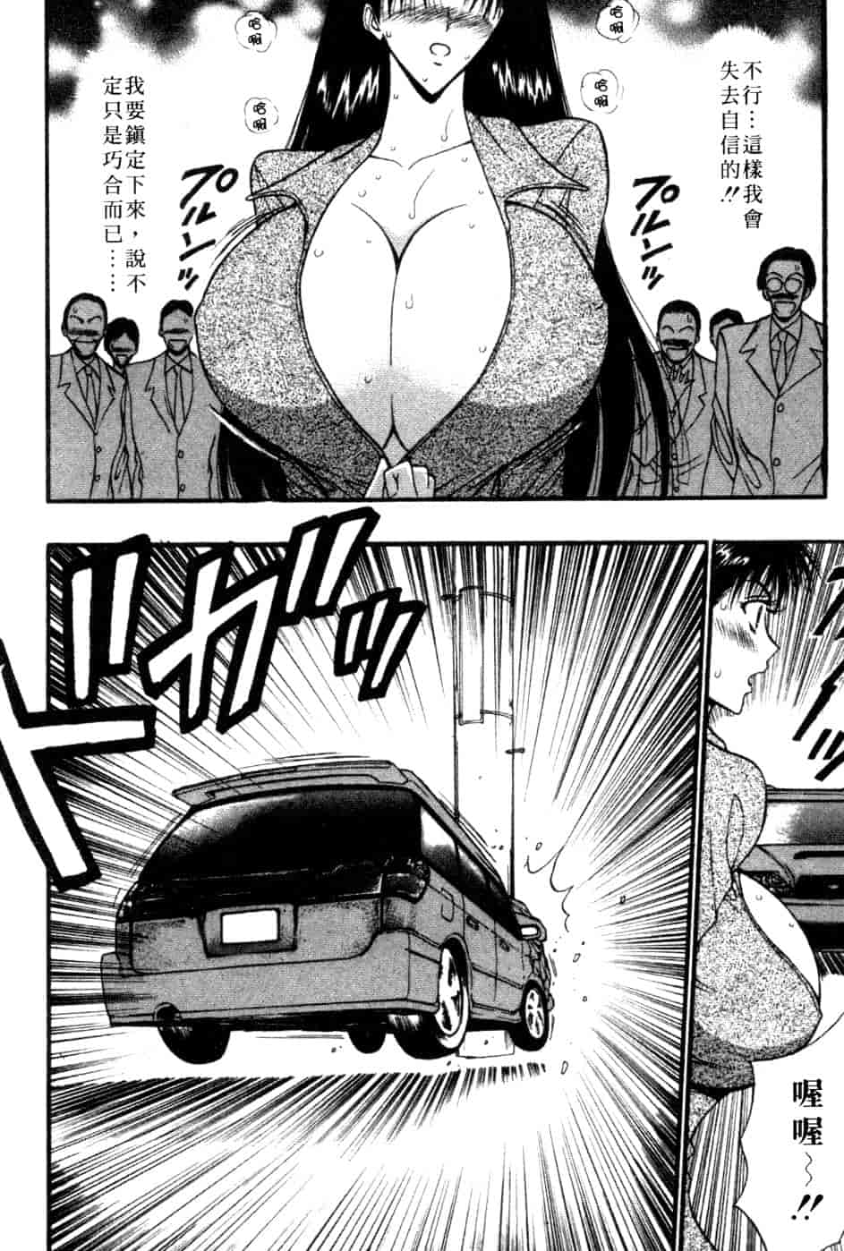 汉化版-[ながしま超助] 巨乳研討會 5_第7集