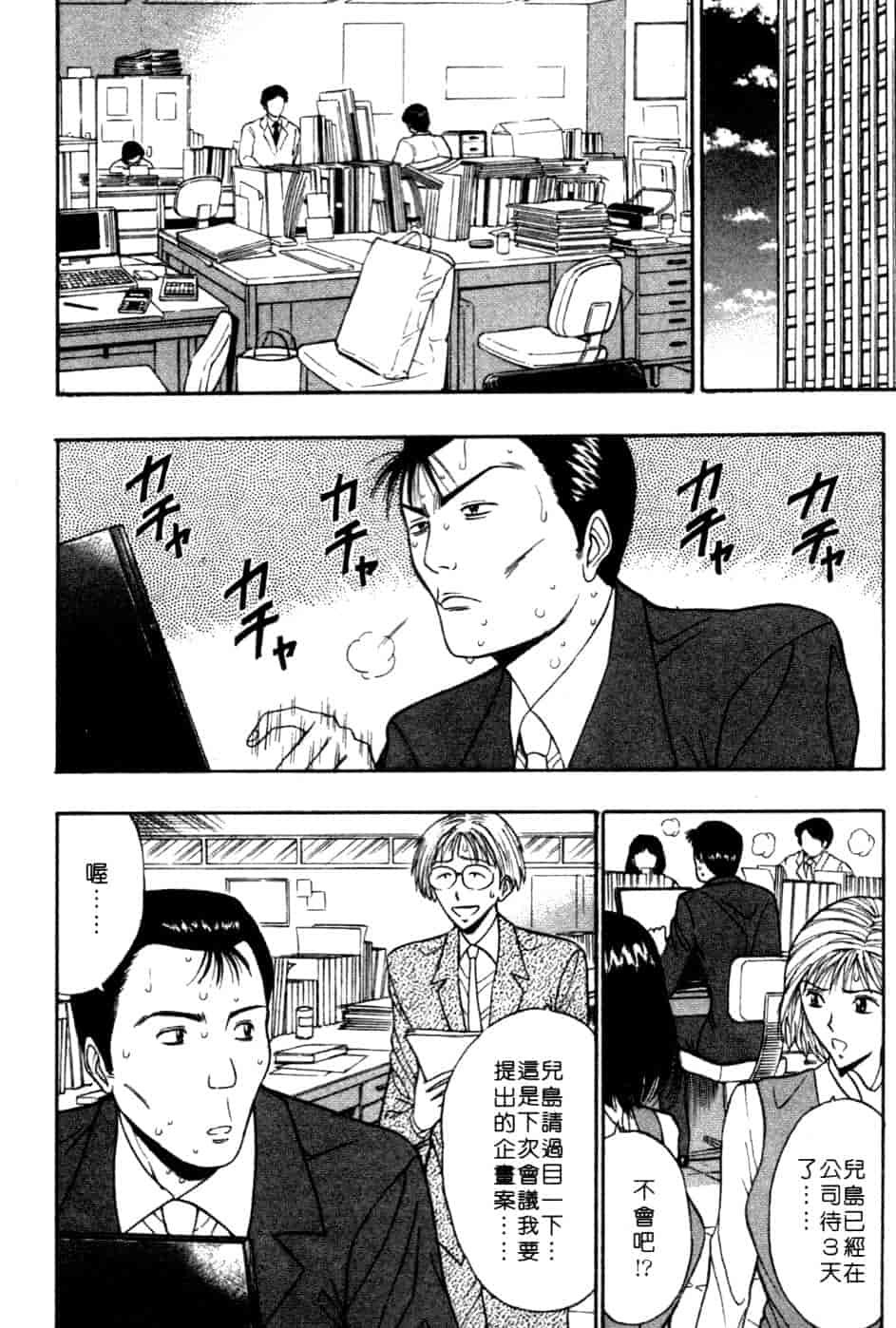 汉化版-[ながしま超助] 巨乳研討會 5_第7集