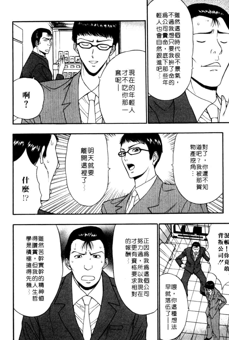 汉化版-[ながしま超助] 巨乳研討會 5_第7集