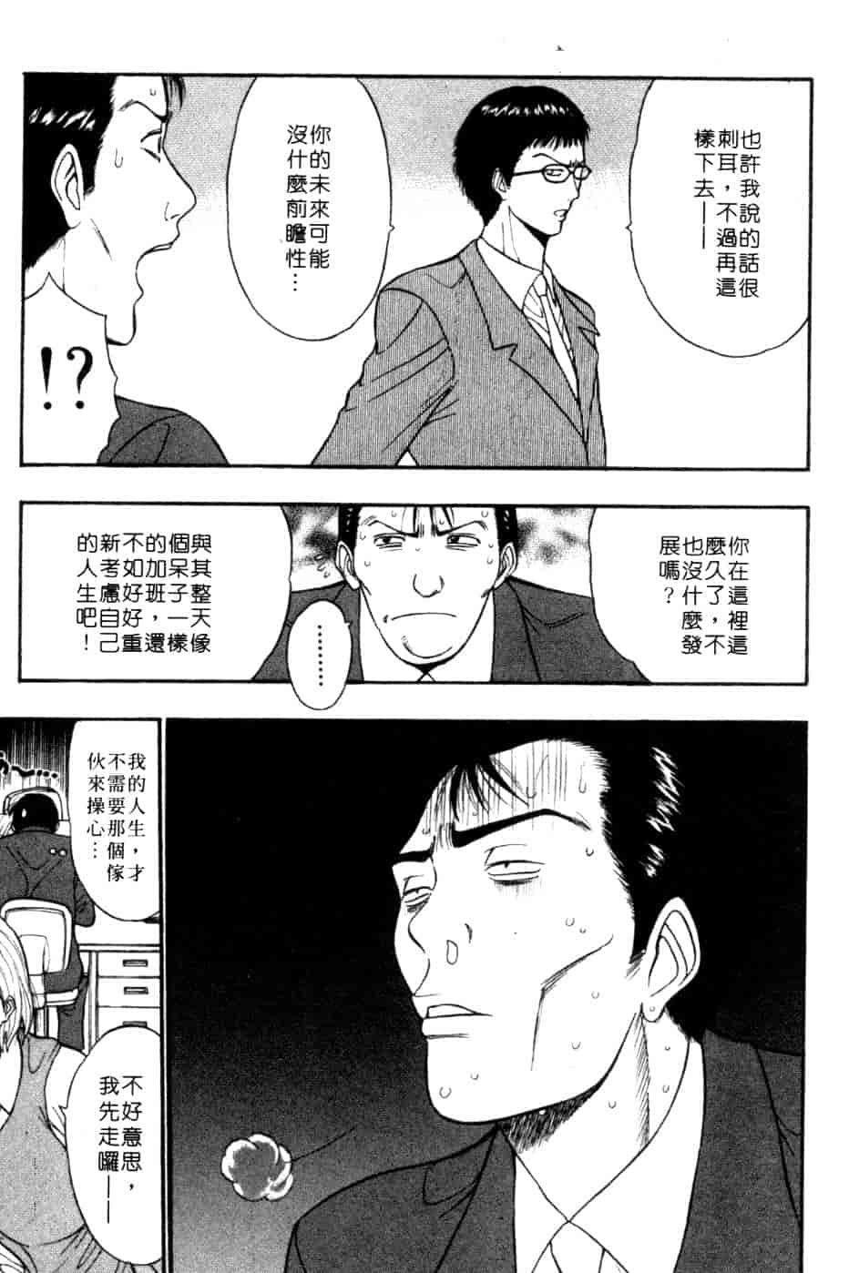 汉化版-[ながしま超助] 巨乳研討會 5_第7集