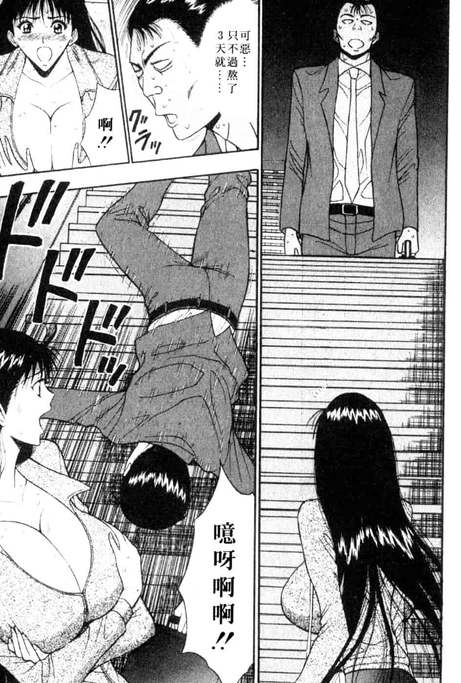 汉化版-[ながしま超助] 巨乳研討會 5_第8集
